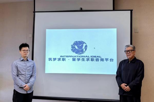 热烈欢迎胡部长莅临筑梦求职指导并题字勉励 