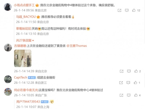 “躺下就不想走”！北京这家店体验需排队，店员：建议错峰 