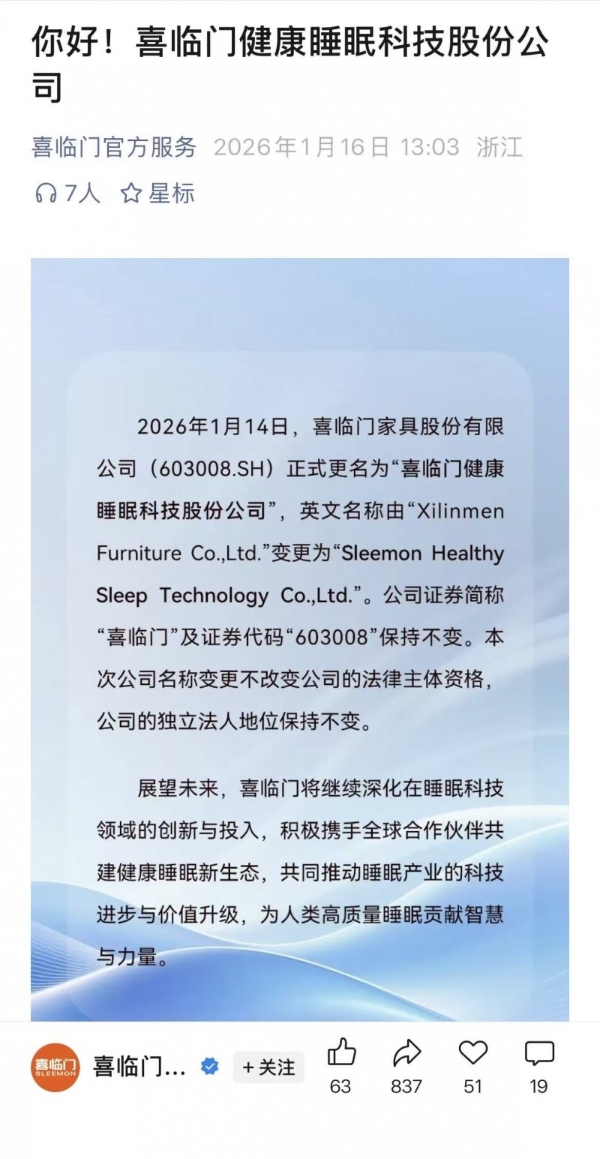 “躺下就不想走”！北京这家店体验需排队，店员：建议错峰 