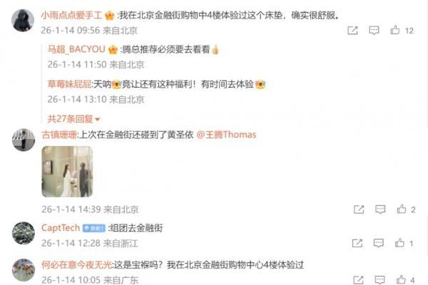 “躺下就不想走”！北京这家店体验需排队，店员：建议错峰 