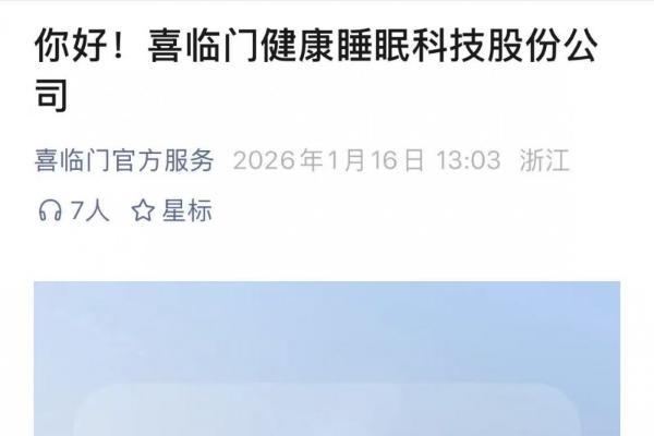 “躺下就不想走”！北京这家店体验需排队，店员：建议错峰 