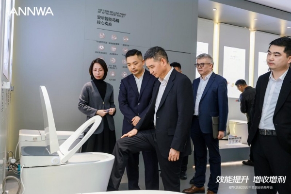 安华卫浴2026全国经销商年会成功举办，携手合作伙伴共创增长新局