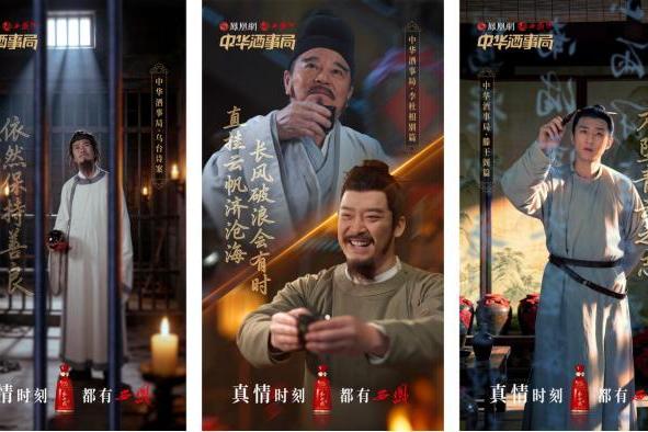 全媒体矩阵传播、全新视觉化呈现，《中华酒事局》第五季为西凤酒打开文化表达新空间 