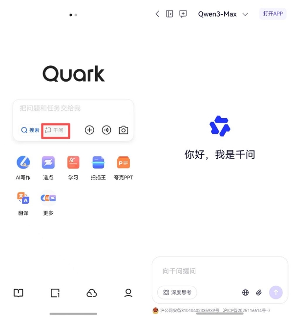 鸿蒙生态生产力爆发：千问、夸克、UC浏览器同步重磅升级，重塑超强生产力 