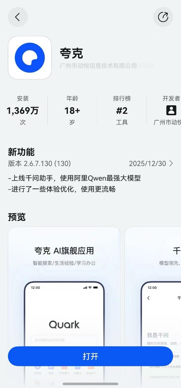 鸿蒙生态生产力爆发：千问、夸克、UC浏览器同步重磅升级，重塑超强生产力 