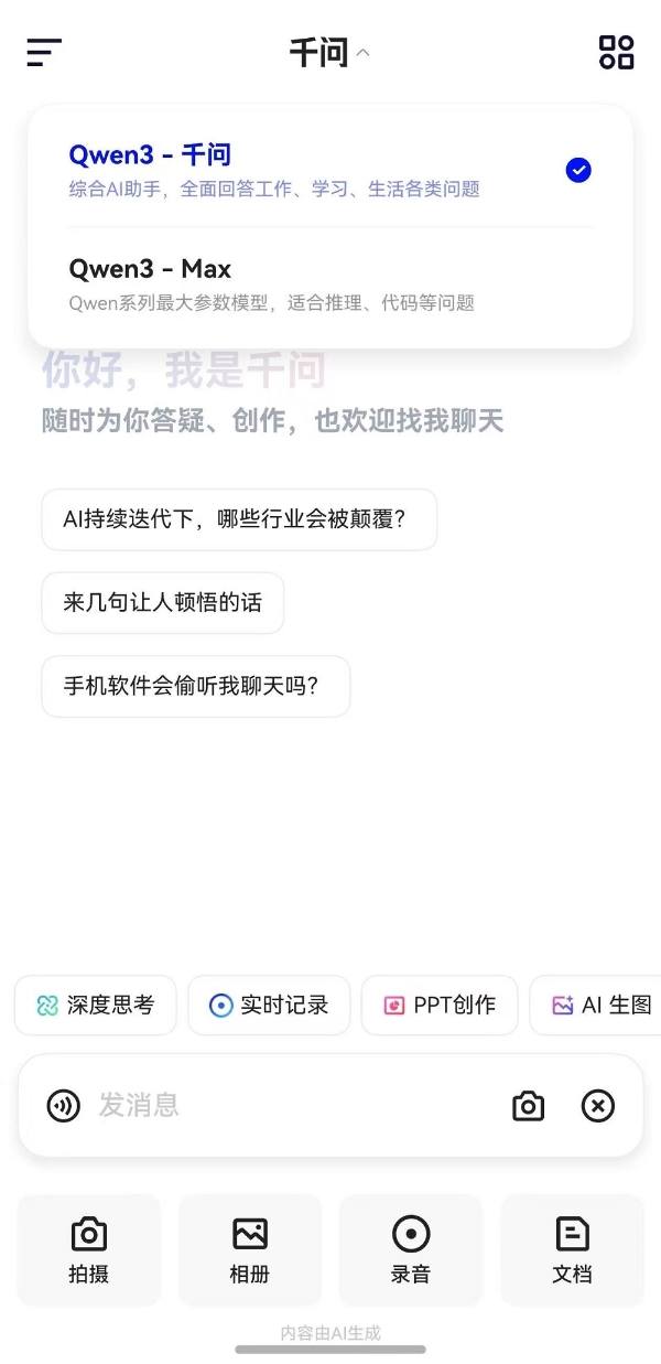 鸿蒙生态生产力爆发：千问、夸克、UC浏览器同步重磅升级，重塑超强生产力 