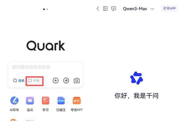 鸿蒙生态生产力爆发：千问、夸克、UC浏览器同步重磅升级，重塑超强生产力 