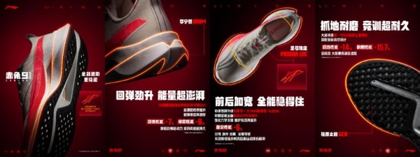 爆速新驹问世，李宁赤兔9家族解锁「疾」致竞训体验 