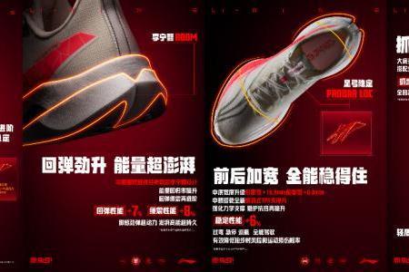 爆速新驹问世，李宁赤兔9家族解锁「疾」致竞训体验 