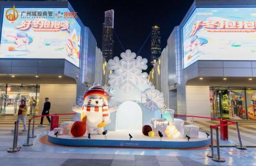 冬日温情“好冬抱抱暖”花城汇粉丝节温暖开启，美好持续传递 