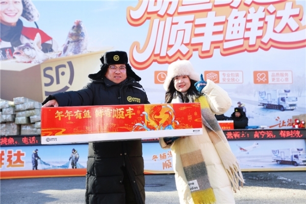 冰湖起网即捞即发，顺丰护航查干湖“第一网鱼”