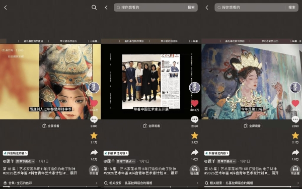 当艺术成为生活方式：在抖音，看见生活美学中的青年艺术力