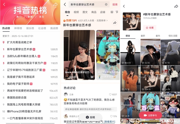 当艺术成为生活方式：在抖音，看见生活美学中的青年艺术力