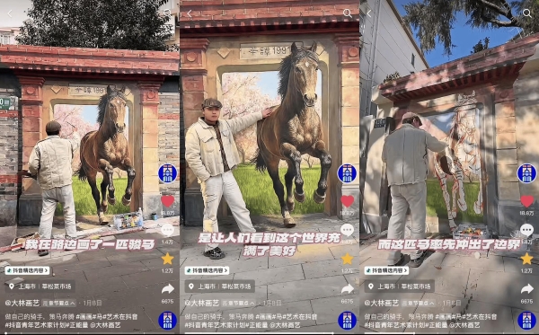 当艺术成为生活方式：在抖音，看见生活美学中的青年艺术力