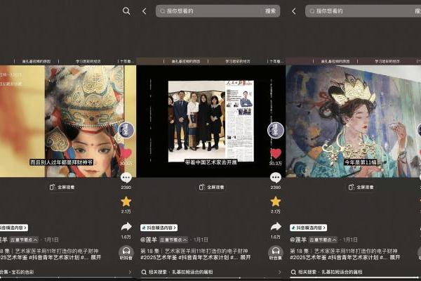 当艺术成为生活方式：在抖音，看见生活美学中的青年艺术力