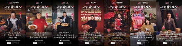 心动榜主理人｜7位餐饮掌舵者，在抖音解锁增长新答案
