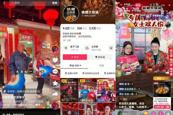 心动榜主理人｜7位餐饮掌舵者，在抖音解锁增长新答案