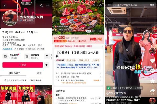 心动榜主理人｜7位餐饮掌舵者，在抖音解锁增长新答案