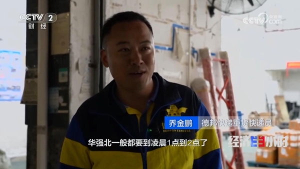 二十年专业相伴，德邦快递为华强北新春旺销“提速”