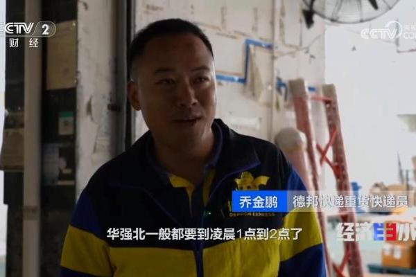 二十年专业相伴，德邦快递为华强北新春旺销“提速”