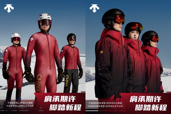 巅峰之约，并肩同行 | 迪桑特发布全新雪季国家队灵感系列 
