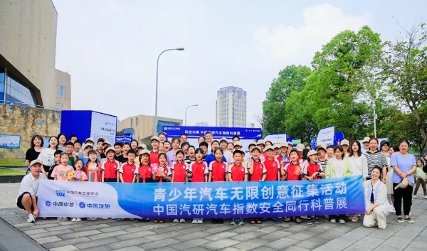 以科普铸桥，让科技暖心：汽车指数2025践行科技向善的责任深耕 