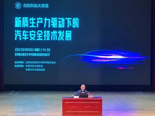 以科普铸桥，让科技暖心：汽车指数2025践行科技向善的责任深耕 