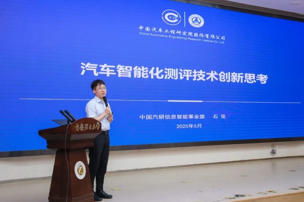 以科普铸桥，让科技暖心：汽车指数2025践行科技向善的责任深耕 