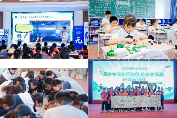 以科普铸桥，让科技暖心：汽车指数2025践行科技向善的责任深耕 