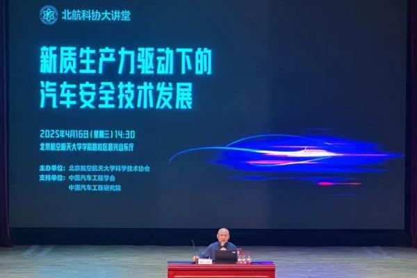 以科普铸桥，让科技暖心：汽车指数2025践行科技向善的责任深耕 