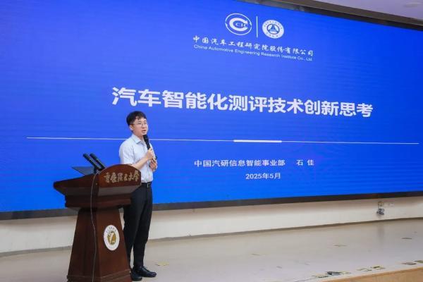 以科普铸桥，让科技暖心：汽车指数2025践行科技向善的责任深耕 