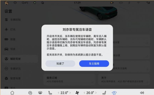 重磅！智界开年红大版本OTA升级，30多项进化解锁智能新体验