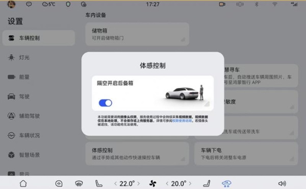 重磅！智界开年红大版本OTA升级，30多项进化解锁智能新体验