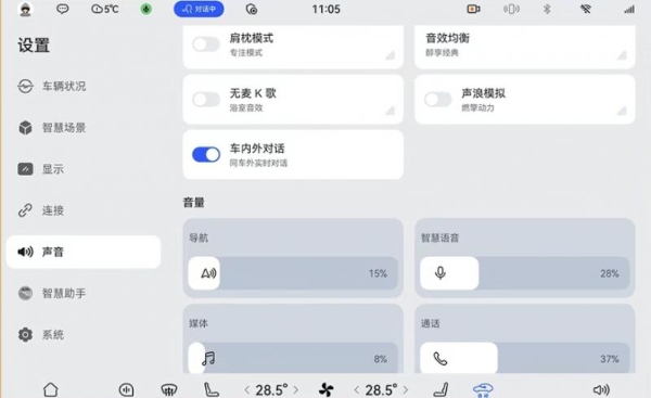重磅！智界开年红大版本OTA升级，30多项进化解锁智能新体验