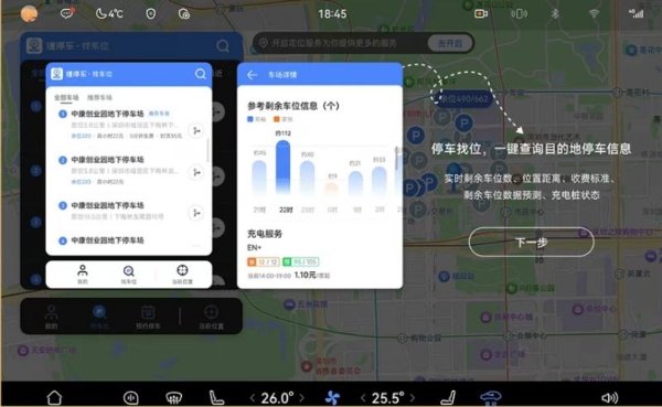 重磅！智界开年红大版本OTA升级，30多项进化解锁智能新体验