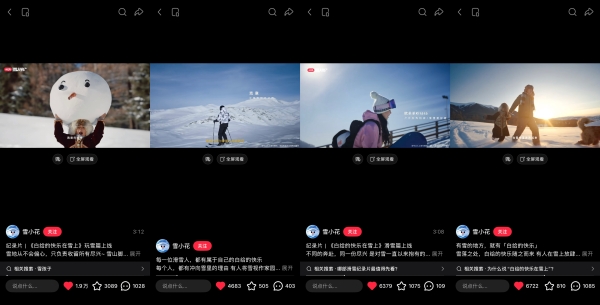 尽兴投入，纯粹奔赴——小红书雪人节3.0收官，铸就冬季户外营销新生态 