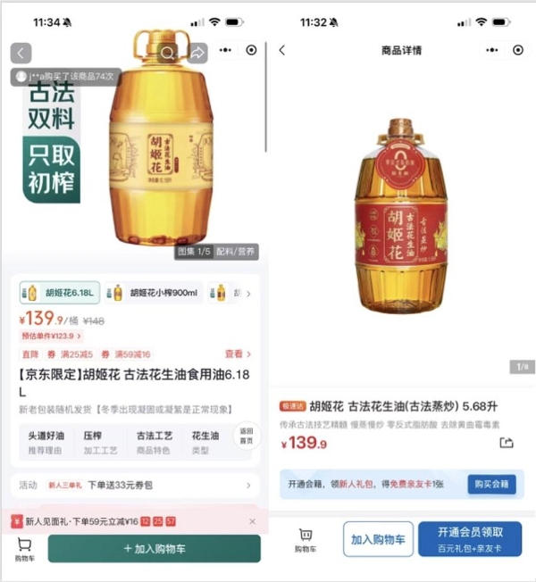 京东七鲜新店开业，茅台价格把山姆摁到地上摩擦