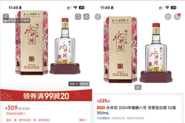 京东七鲜新店开业，茅台价格把山姆摁到地上摩擦