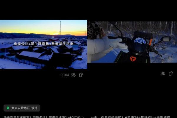 行业媒体漠河实测在即：雅迪华宇钠电池即将挑战极寒性能 