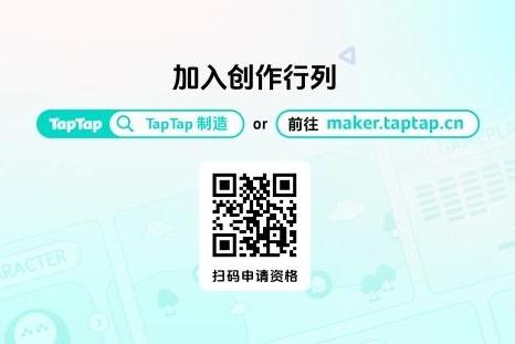 “TapTap 制造” 重磅发布：一款让想象力直接变成游戏的AI智能体