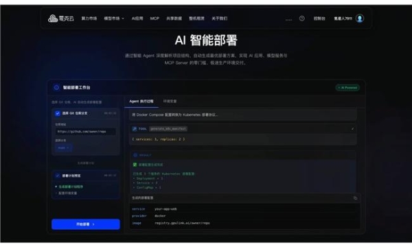 Vibe Coding创作者经济崛起，零克云以“一键部署”构建核心基座 