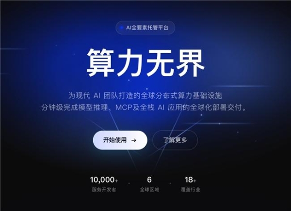 Vibe Coding创作者经济崛起，零克云以“一键部署”构建核心基座 