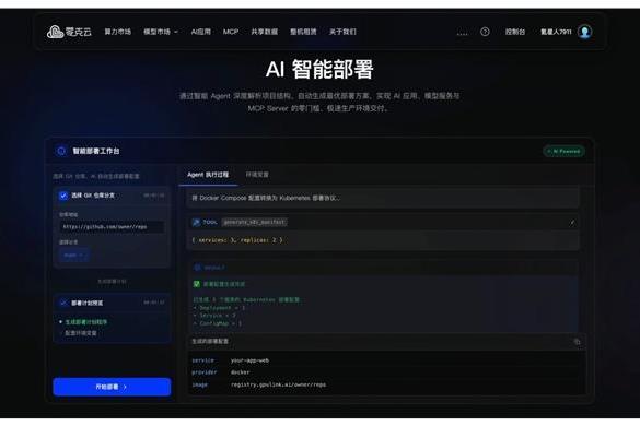 Vibe Coding创作者经济崛起，零克云以“一键部署”构建核心基座 