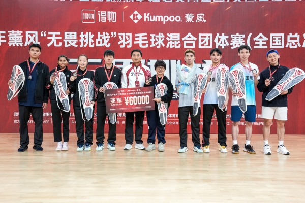 佛山之巅，见证无畏！2025薰风「无畏挑战」全国总决赛圆满收官！ 
