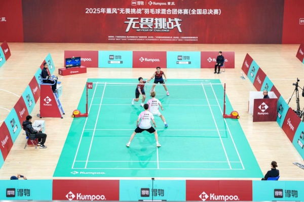 佛山之巅，见证无畏！2025薰风「无畏挑战」全国总决赛圆满收官！ 