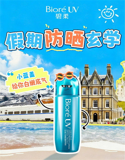 穿行冬日雪境花王伴你温暖启程 