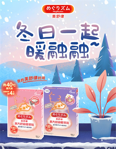 穿行冬日雪境花王伴你温暖启程 