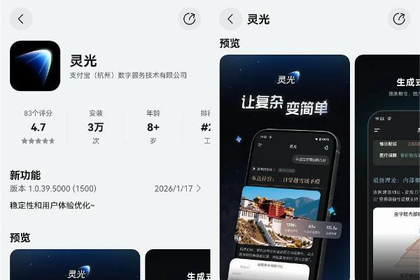 鸿蒙版灵光App登陆AppGallery应用市场，开启鸿蒙用户多模态AI新体验 