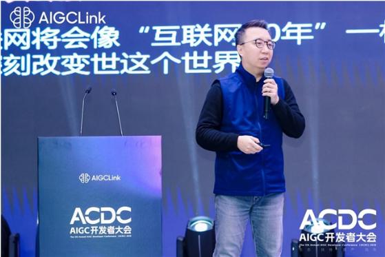 第五届AIGC开发者大会圆满落幕：Vibe Coding创作者经济正式来临 