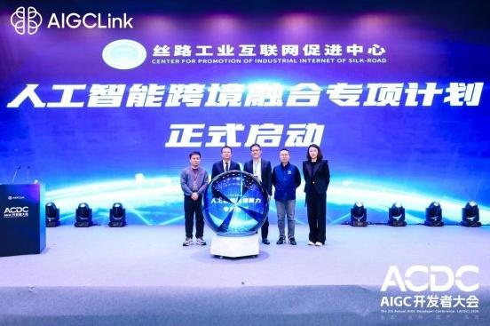 第五届AIGC开发者大会圆满落幕：Vibe Coding创作者经济正式来临 